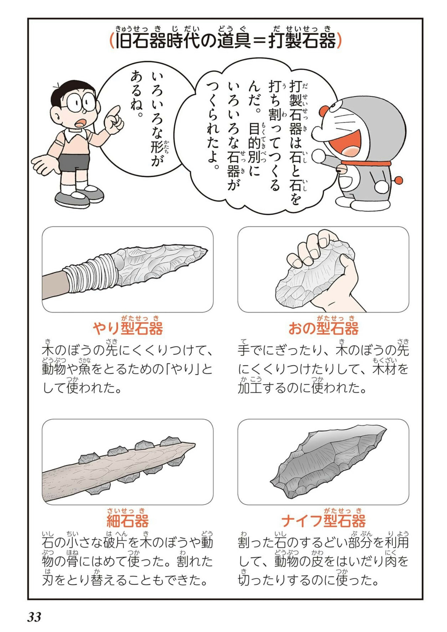 도라에몽 일본사 샘플2