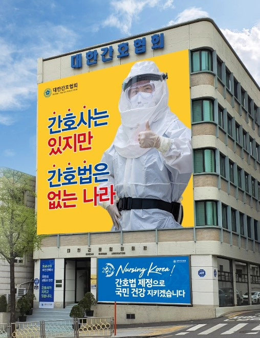 간호법 내용 및 쟁점