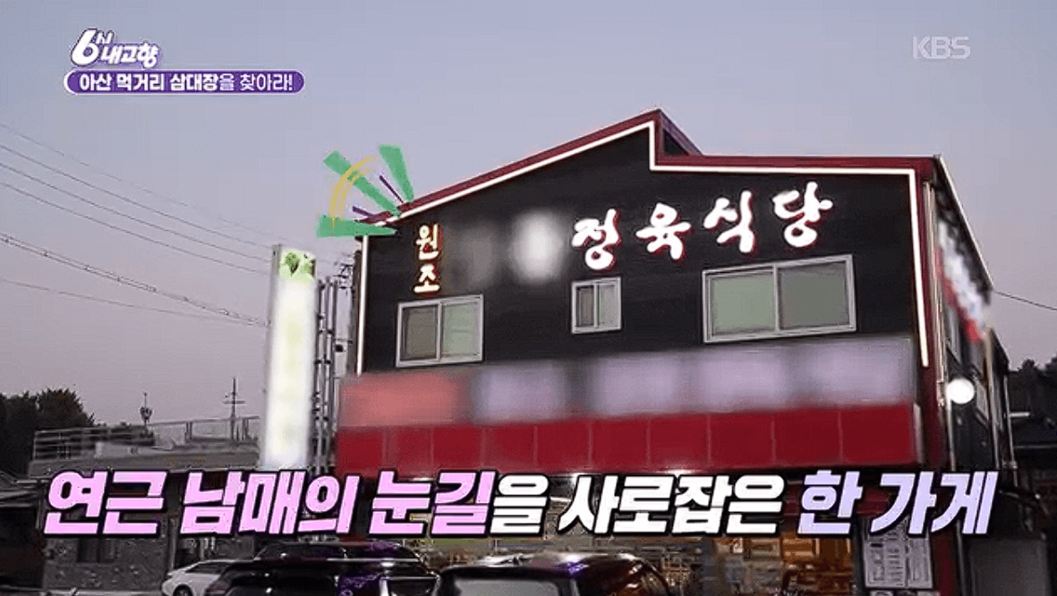 충남 아산 보리 호두과자 장어구이 한우식당 택배 연락처 위치 정보