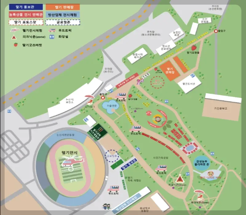 논산딸기축제 행사장 안내도