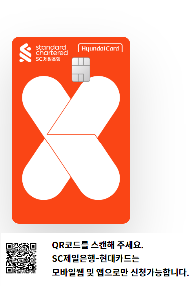 애플페이.ApplePay.애플페이용 현대카드.추천.발급하기