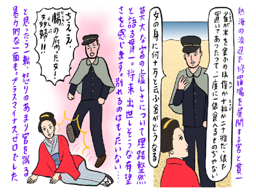 일본판 장한몽가