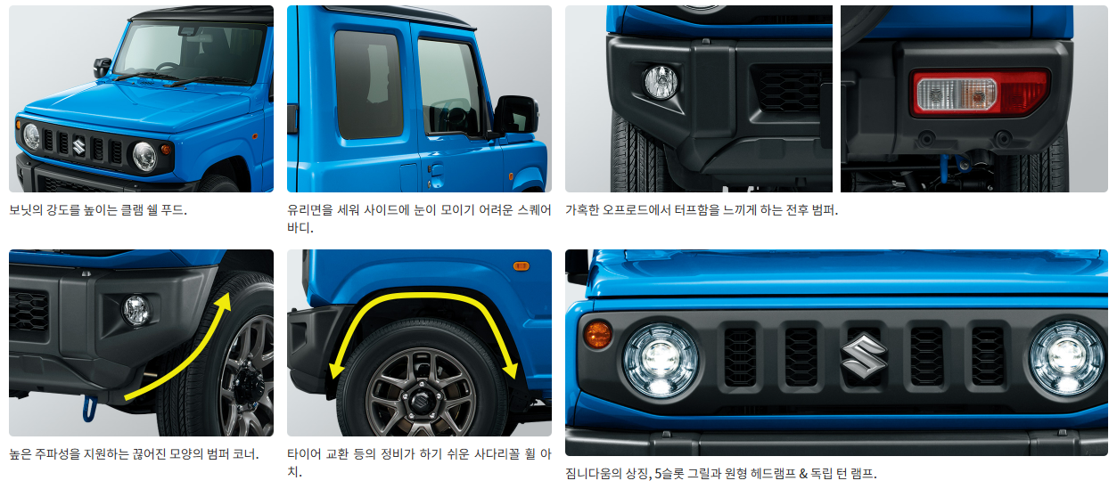 스즈키 짐니