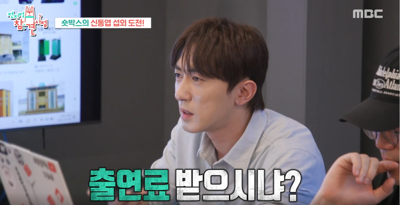 김원훈 아파트, 유튜브 수입 공개 (전참시)