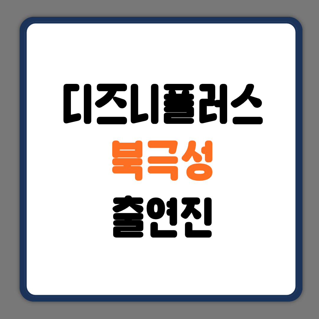 북극성