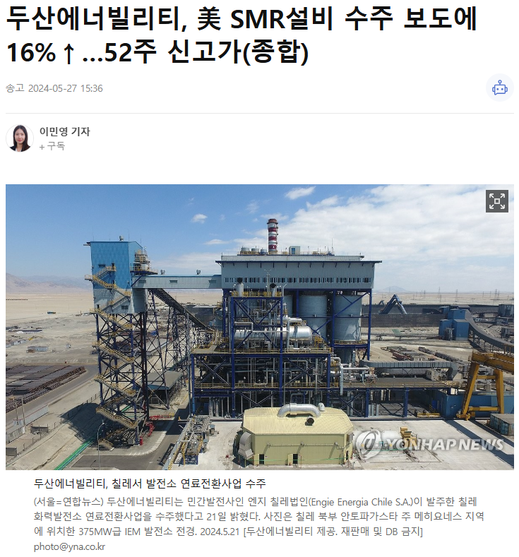 두산에너빌리티 주가전망