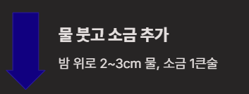 밤 삶는 방법&amp;#44;시간