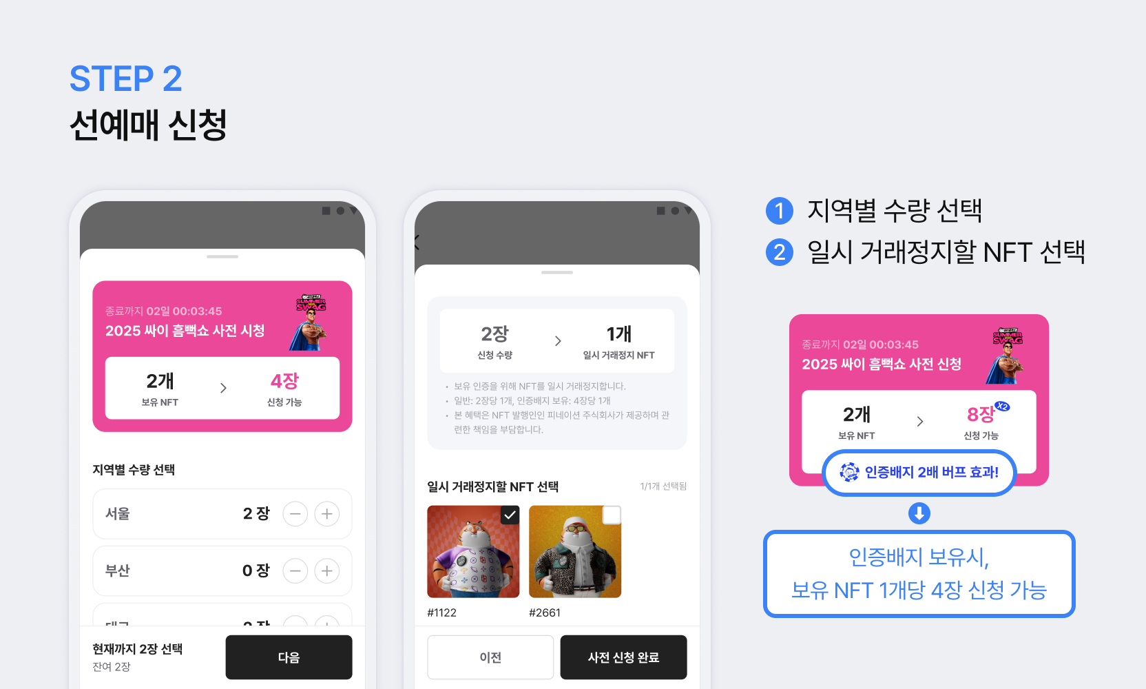 싸이 흠뻑쇼 예매