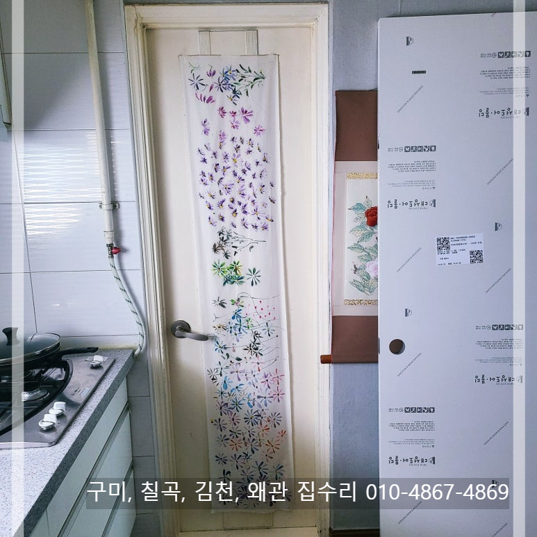 구미, 칠곡, 김천, 왜관 거실 문 교체 수리