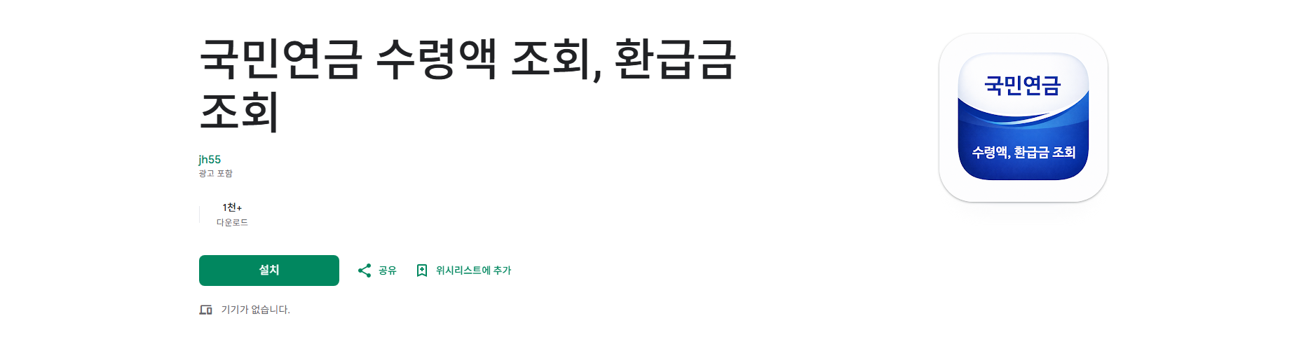 국민연금 예상 수령액 조회 방법, 국민연금 조기수령 계산기, 수령 나이 조회