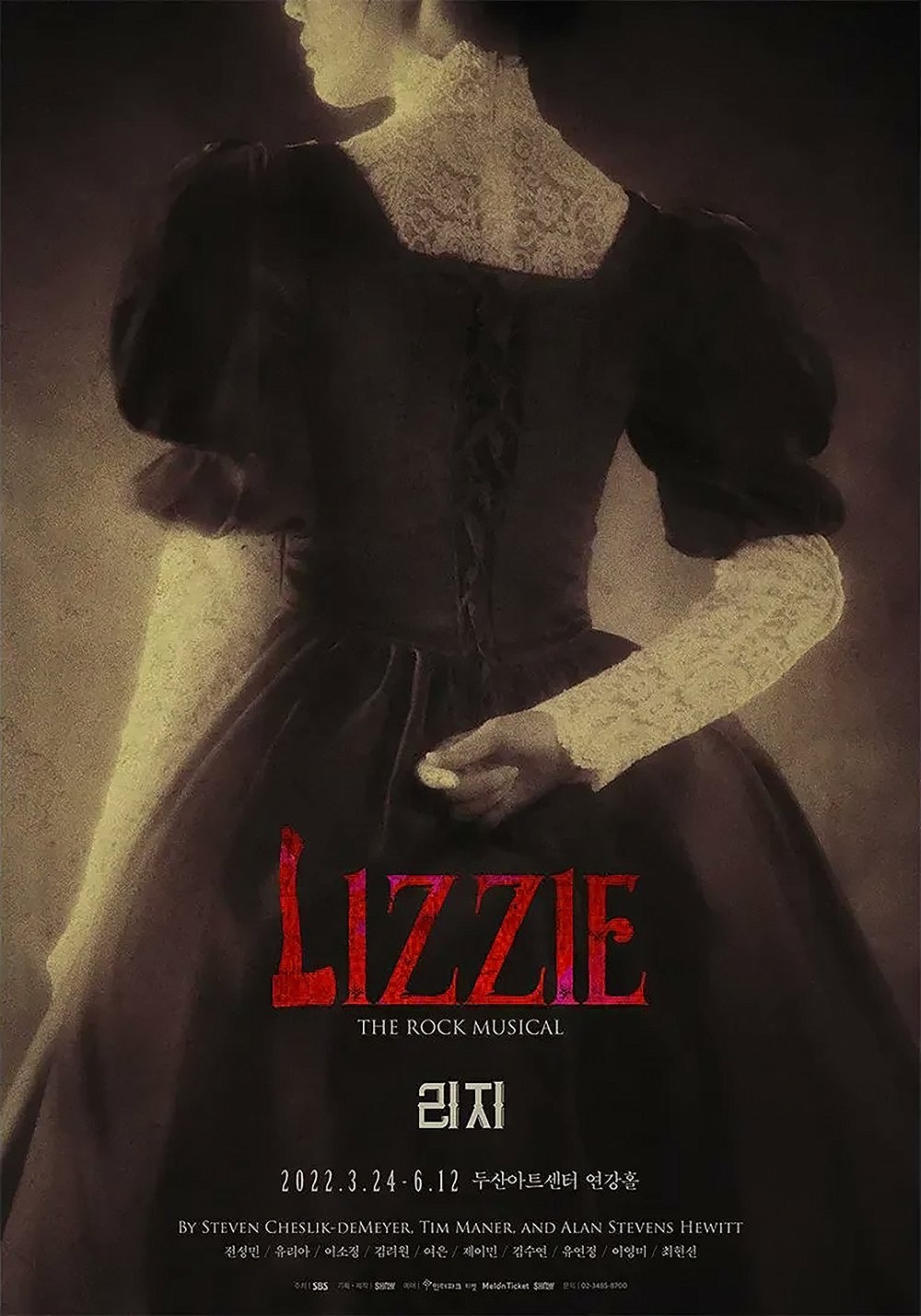 뮤지컬 리지 공연 포스터