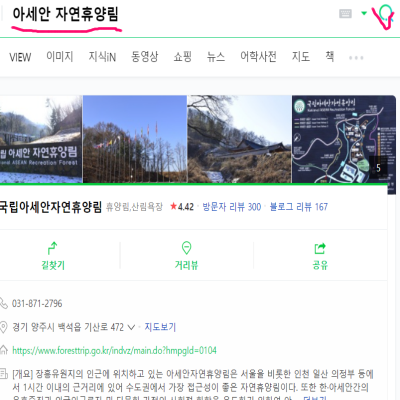 국림아세안자연휴양림