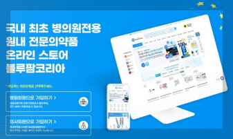 블루엠텍 기업 이미지