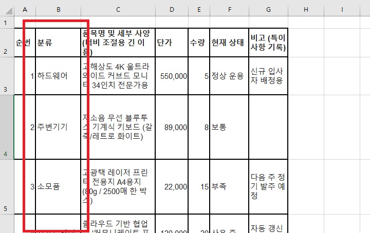 칸이 줄어들어 맞춰진것 보임