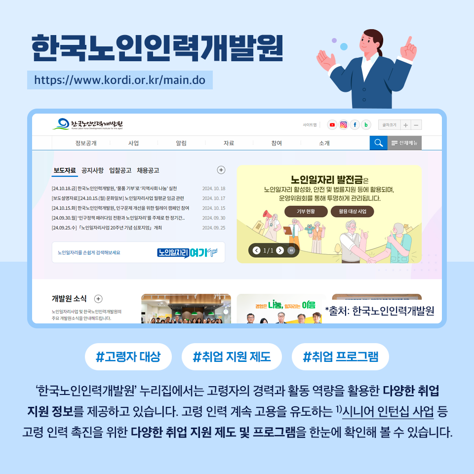 취업카드