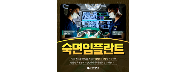 구미시 치과