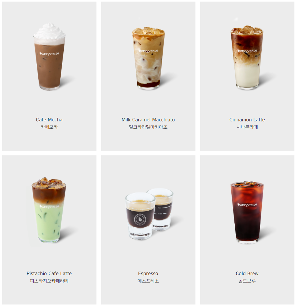 바나프레소_커피메뉴