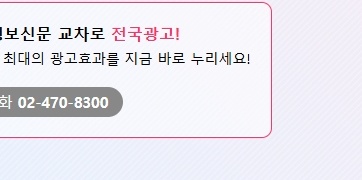 울산-교차로-신문그대로보기-바로가기-27