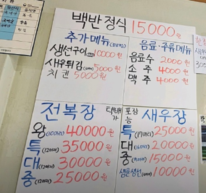 백반기행-사천-백반-정식