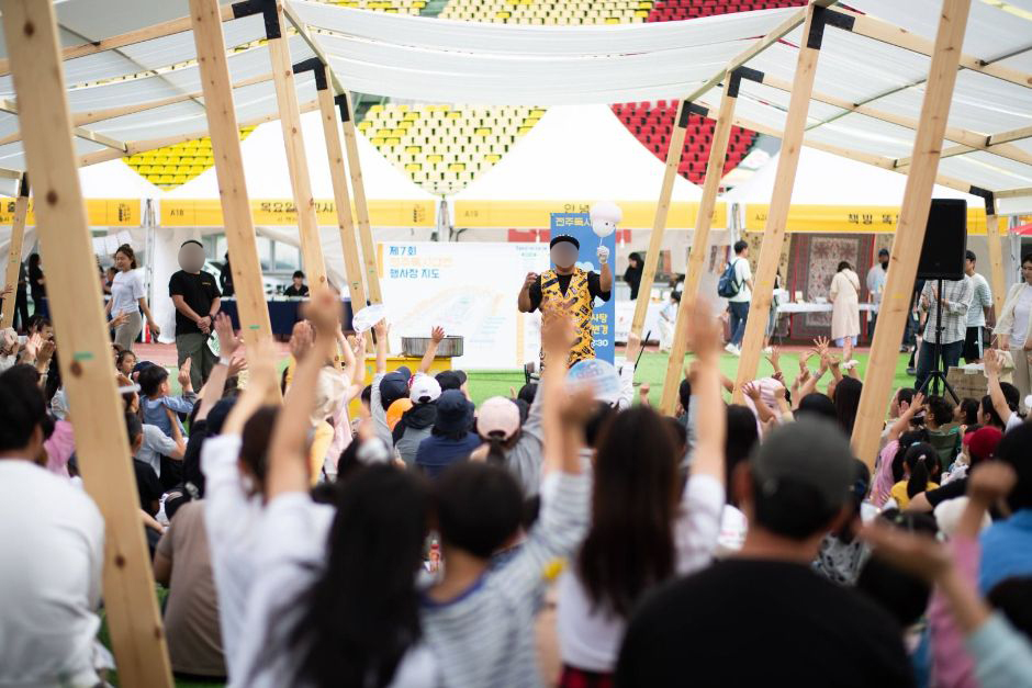 전주독서대전