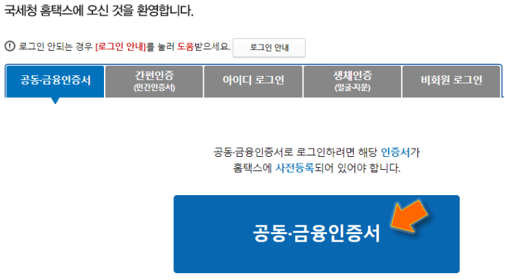 로그인-방식-선택