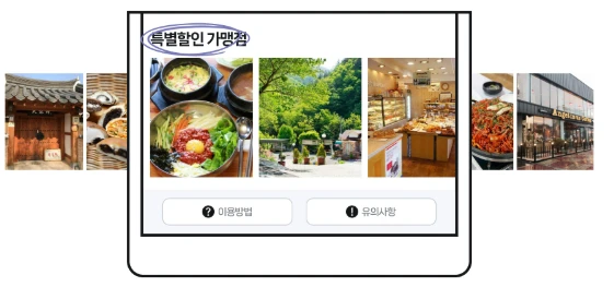 전북투어패스 이용권 종류 및 가격&amp;#44; 이용가능시설&amp;#44; 카페 꿀팁