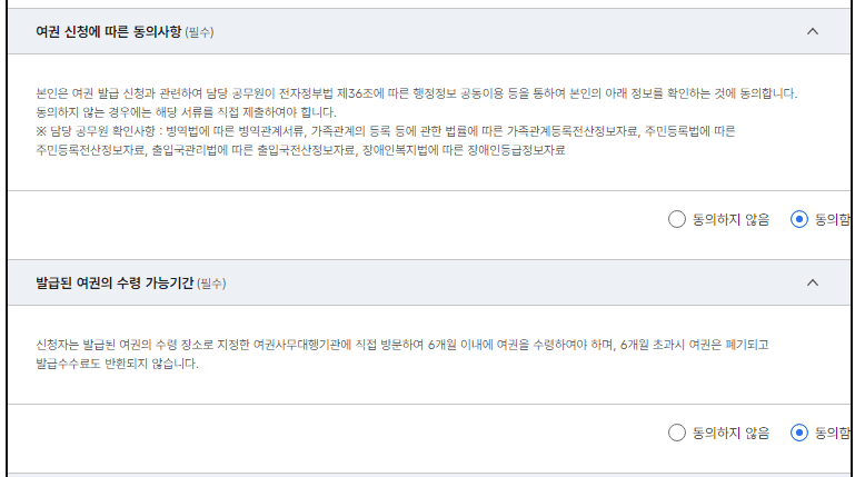 5분만에 여권 재발급 온라인 신청 방법, 준비물, 발급비용, 발급기간