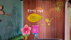 화성_우리꽃식물원_국화전시회