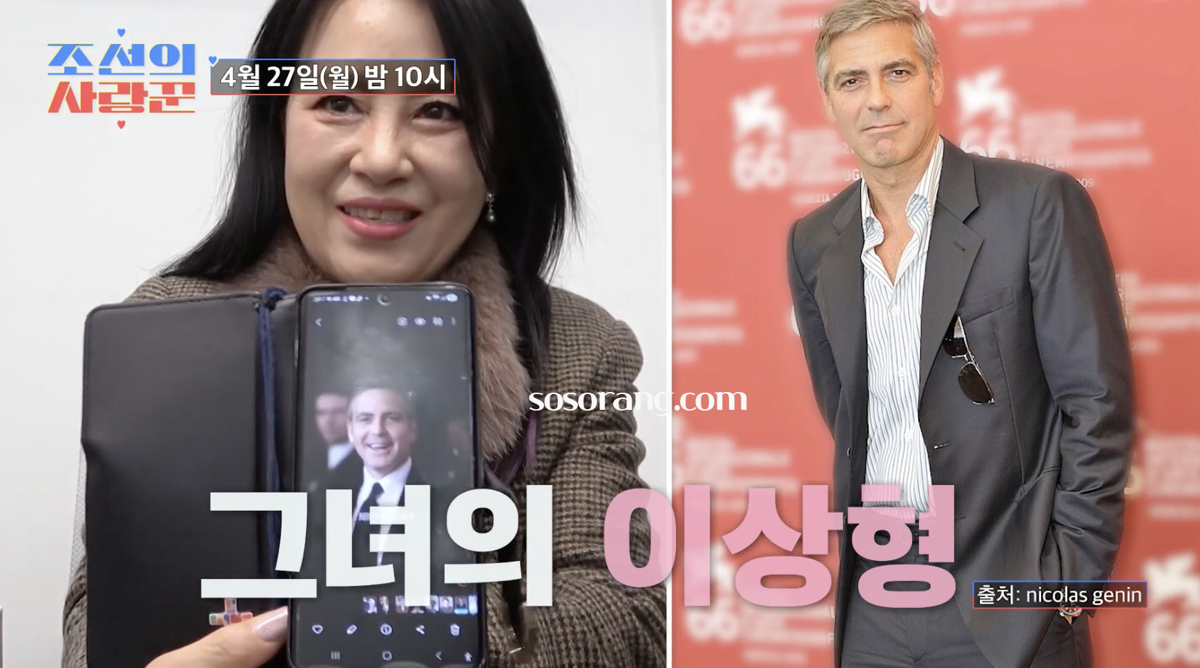 배우 이상미 나이 공개 방송 소개팅 준비 모습