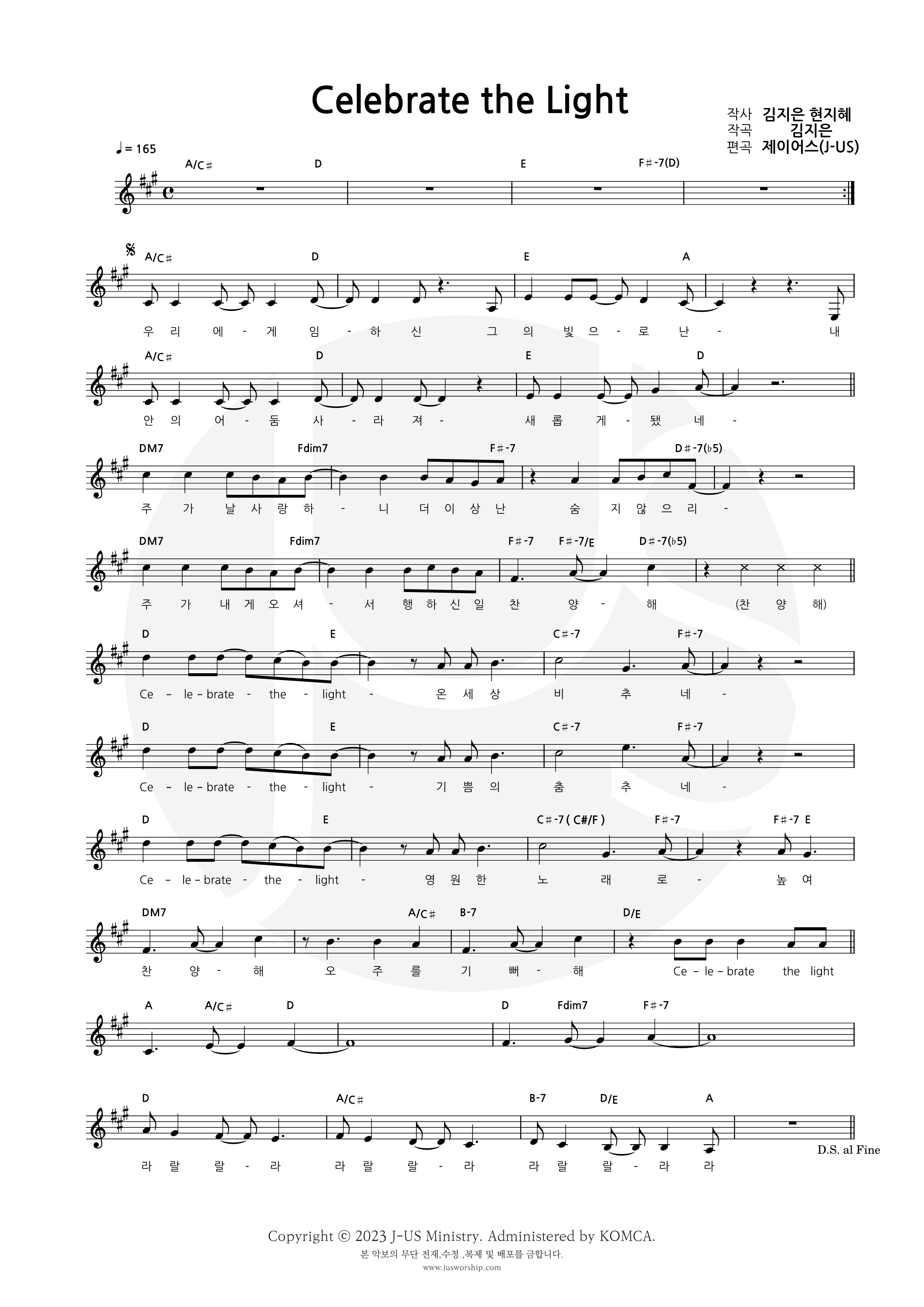 Celebrate the Light(우리에게 임하신 그의 빛으로 난)-제이어스 J-US 악보