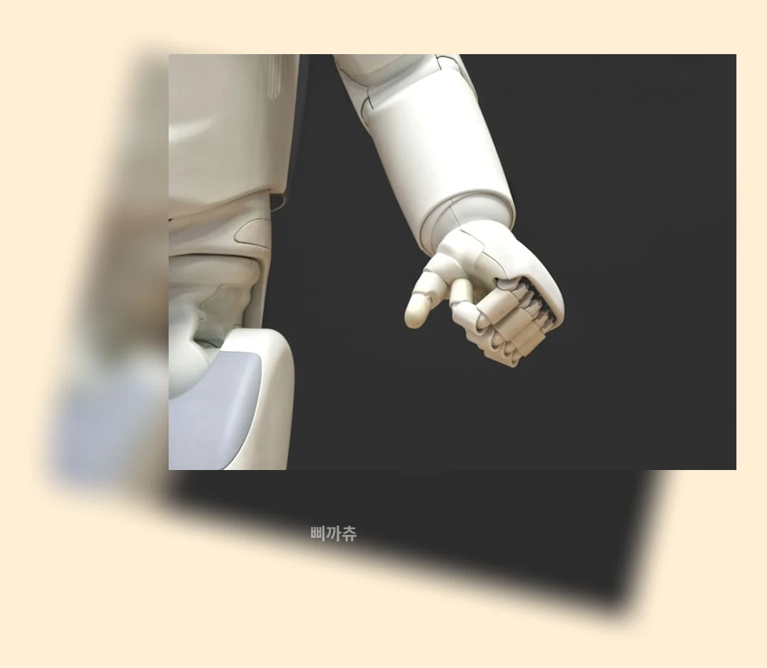 로봇 공학의 미래_3_subsection
