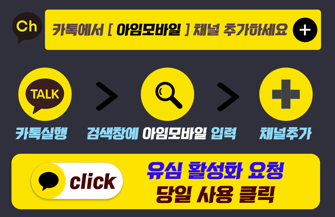 유심승인 당일개통