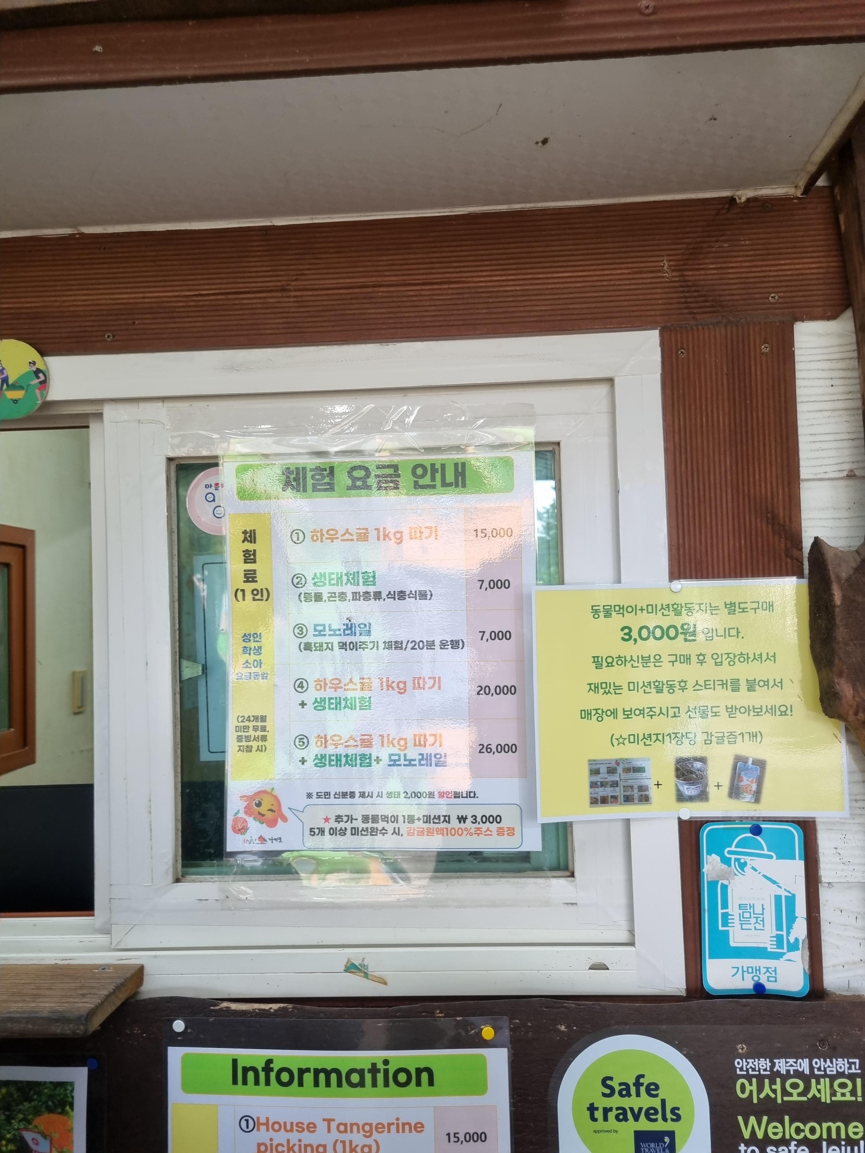 최남단 체험 감귤농장