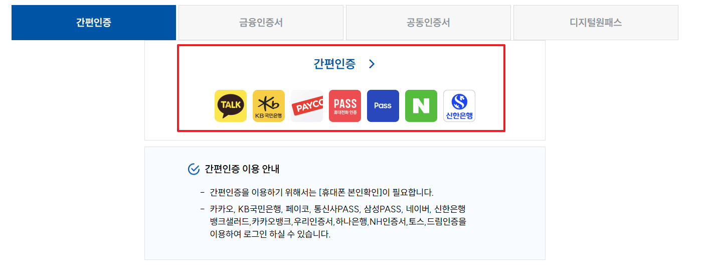 버스전용차로 최근단속내역 로그인