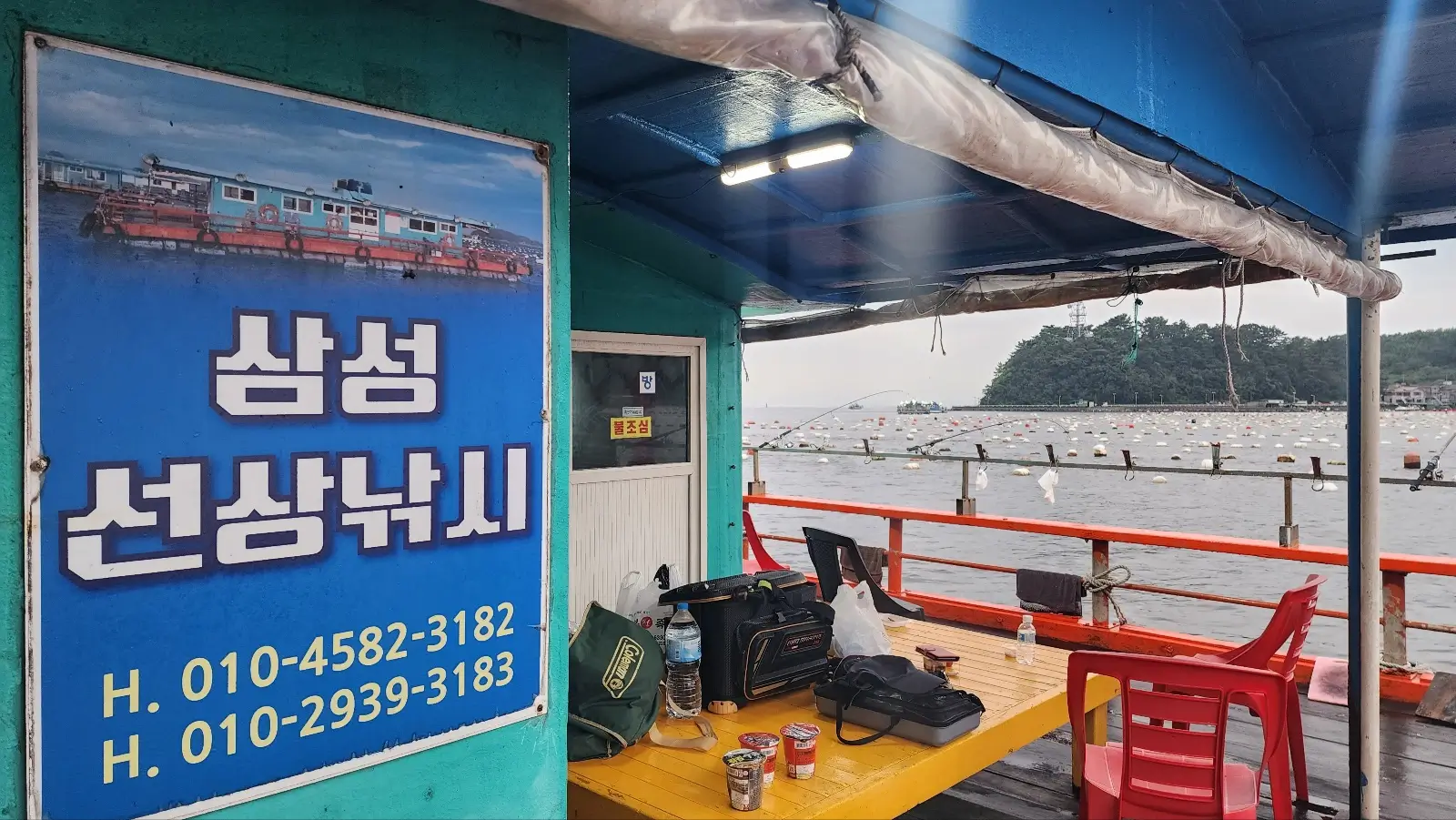 삼성-좌대-선상