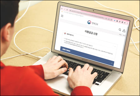 미환급금 찾기