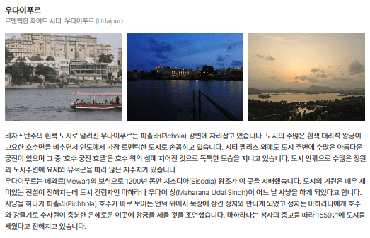 우디아푸르