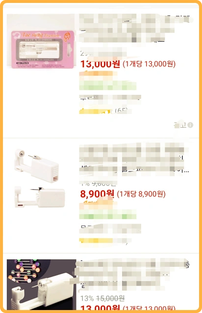 한국배송 셀프 자동 귀뚫기