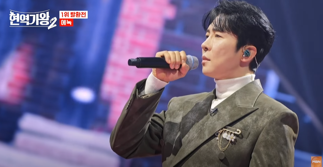 현역가왕2-투표순위