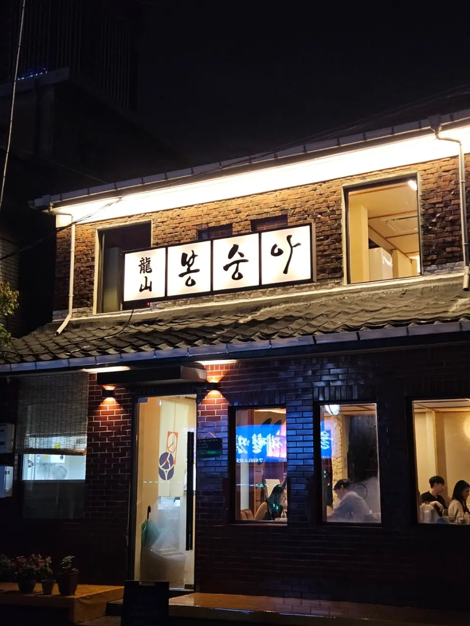 용산복숭아