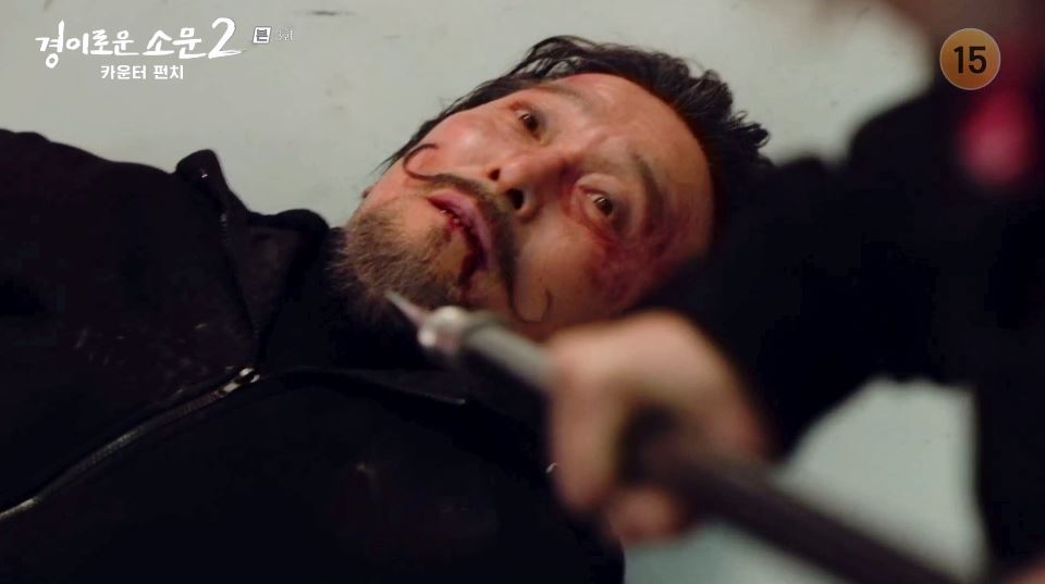 경이로운소문2_3회