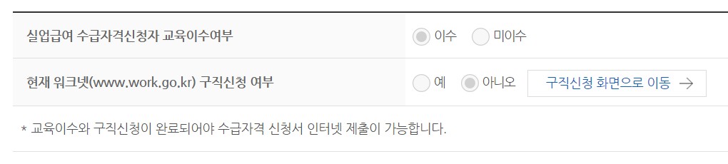 구직신청 화면으로 이동가능한 페이지