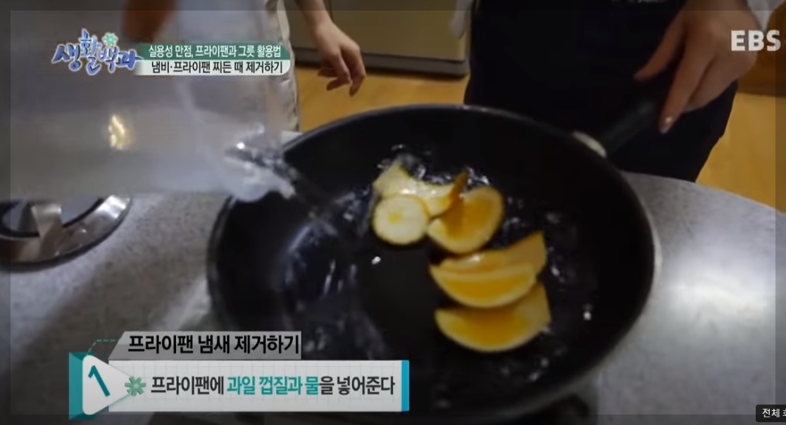 프라이팬 세척법 기름때&amp;#44;묵은때 제거(ft&amp;#44;스텐 프라이팬)