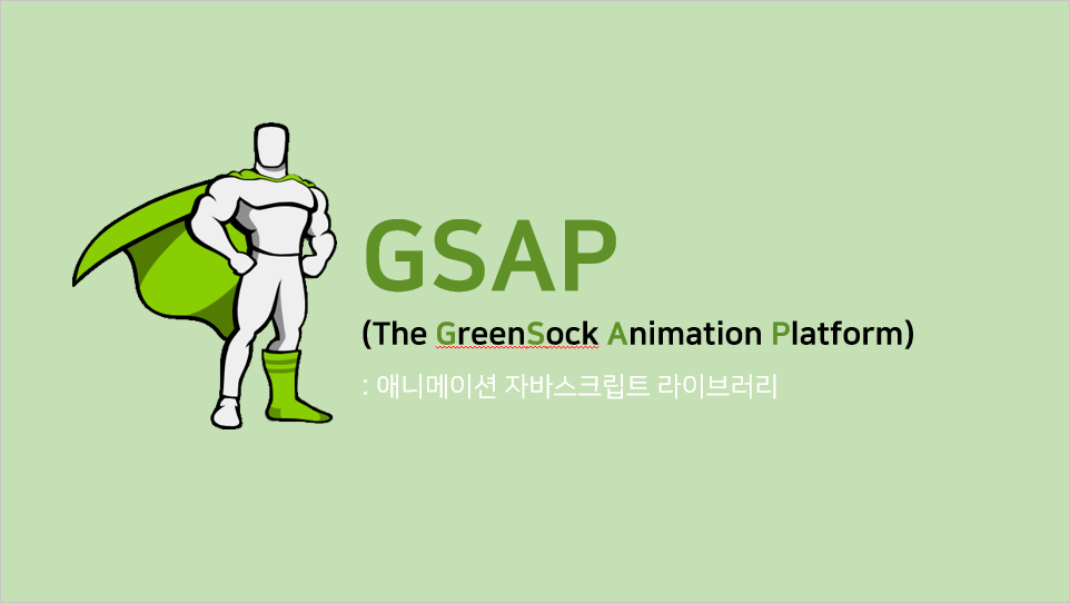 GSAP