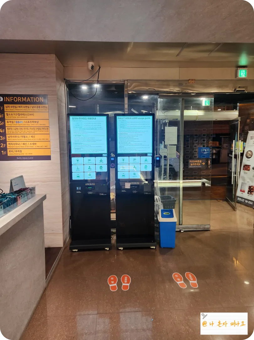 무인으로-티켓을-살-수-있는-기계