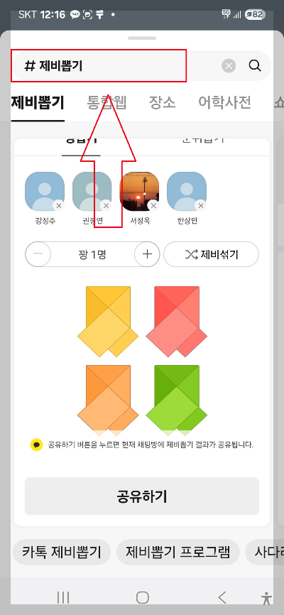 카톡 #기능