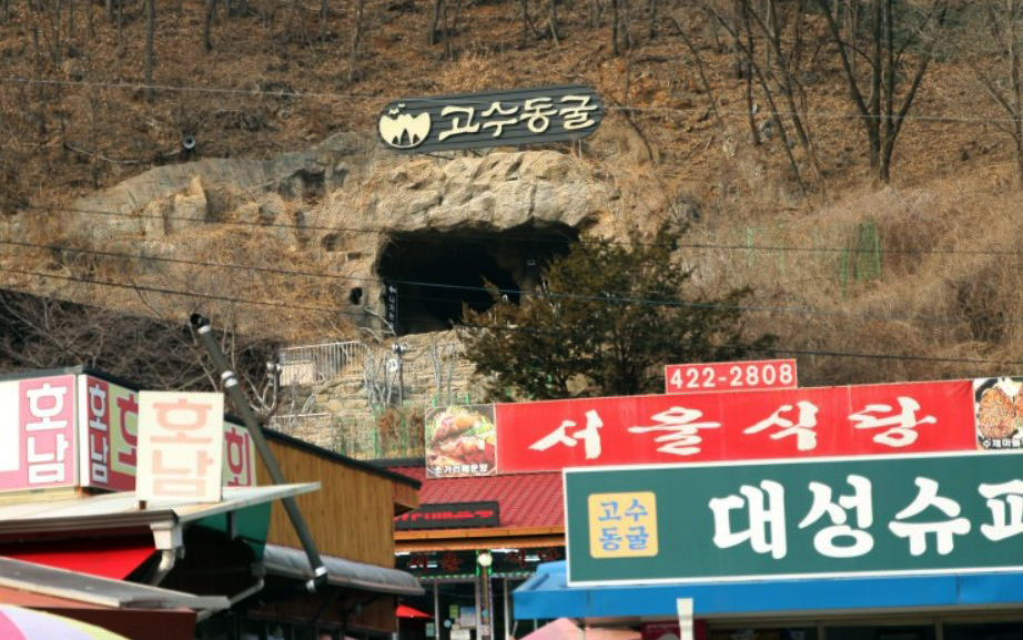 장사의신_단양맛집_서울식당_03