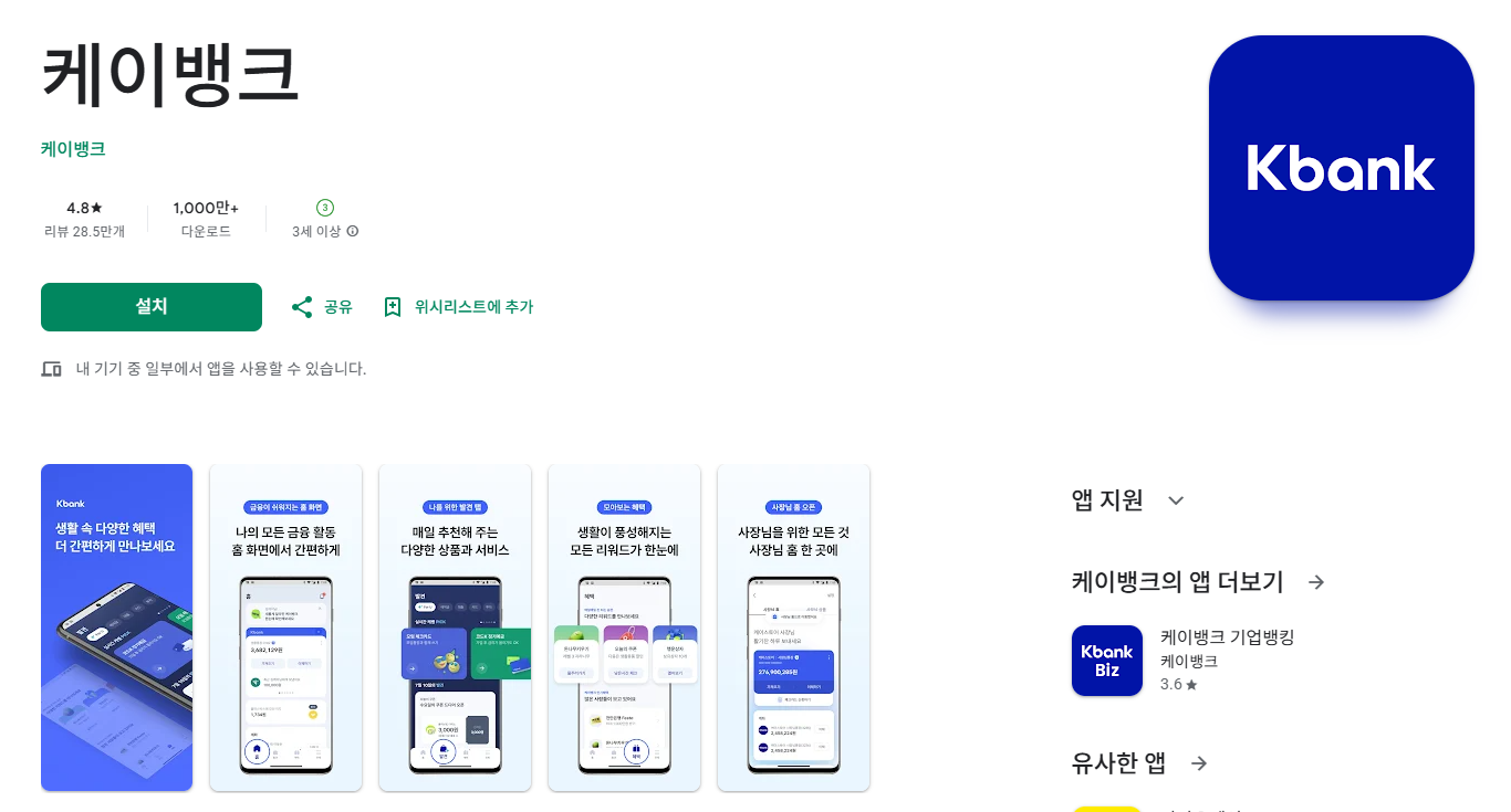 케이뱅크 돈나무 키우기 알아본다면