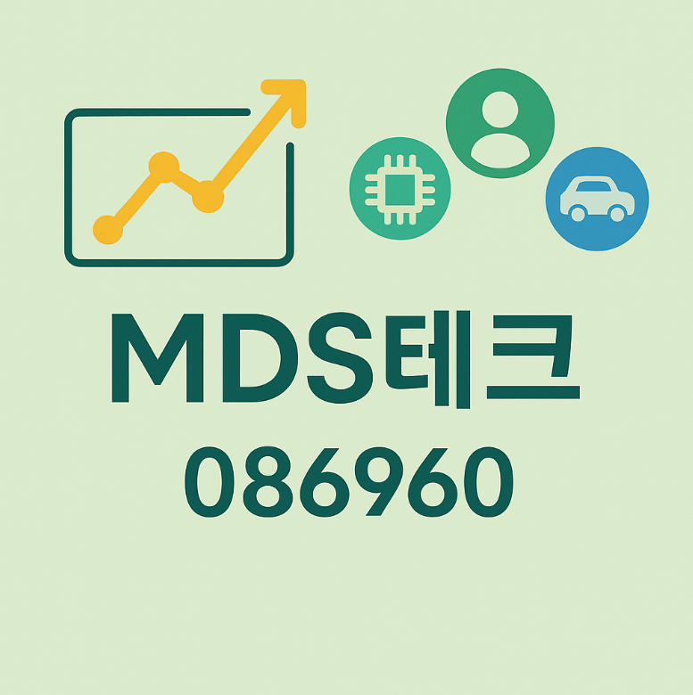 MDS테크 썸네일 이미지