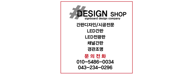 청주 청원구 현수막